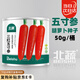 北蔬 胡蘿卜種子苗秋季老品種蔬菜種籽 三紅五寸參胡蘿卜種子50g桶裝