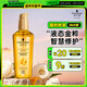 施華蔻（Schwarzkopf）金致潤養(yǎng)瞬柔精油75ml(護發(fā)精油 免洗滋養(yǎng) 防毛躁 亮澤順滑)