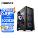 至睿 （Vision）甄選V6 至睿機箱臺式電腦主機箱 支持M-ATX主板 240水冷玻璃白色機箱臺式側透機箱 甄選V6曜石黑機箱 支持M-ATX主板/240水冷/6風扇位