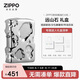 ZIPPO打火機(jī)之寶防風(fēng)煤油  遠(yuǎn)山石 生日禮物男送男友 單機(jī)禮盒