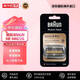 博朗（BRAUN）博朗9系 94M刀頭網(wǎng)膜 電動剃須刀刀頭網(wǎng)罩配件 適用于博朗9系 9系pro