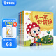 寶寶巴士jojo點(diǎn)讀繪本3-4歲寶寶情商培養(yǎng)繪本情緒篇幼兒園故事書硬皮繪本兒童早教益智書籍立體書 情緒篇繪本【4冊(cè)】