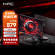 HPC 27英寸2K240Hz顯示器電競 FastIPS GTG1ms響應(yīng) 硬件低藍(lán)光 可壁掛 高刷游戲電腦顯示屏 HZ27QIS