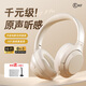 iKF T1 Pro【APP智聯(lián)互動(dòng)】頭戴式藍(lán)牙耳機(jī)無(wú)線有線hifi音質(zhì)通話降噪環(huán)境音通透超長(zhǎng)續(xù)航全景聲云巖白