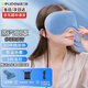 德力普（Delipow）睡眠眼罩 usb充電加熱蒸汽熱敷眼罩3D遮光助眠緩解眼部疲勞黑眼圈 紳士藍【3檔溫控+USB供電款】