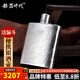 銀器時代 足銀手工錘紋亮面行軍酒壺儲酒壺 S999足銀便攜式酒具8號 250克160毫升足銀999+證書 160ml