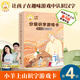 【系列自選】小羊上山字卡撲克牌 幼小銜接學(xué)會自主識字閱讀 3-7歲閱讀識字卡片神器 小羊上山漢語分級讀物配套游戲 小羊上山字卡撲克牌：第4級