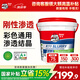 Davco 德高K11彩色通用防水涂料漿料 廚房衛(wèi)生間水泥基 墻面剛性 15kg