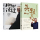 剛剛說過+來一段兒：郭德綱說濟公 作家出版社等 郭德綱 著 書籍 圖書