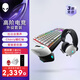 外星人（Alienware）610M+510K+520H 游戲電競?cè)祝o線游戲鼠標(biāo)有線機械鍵盤電競耳機）RGB高端外設(shè)白