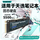閃立派ssd適用于華碩天選4固態(tài)硬盤1t筆記本5PRO電腦2/3/4/6pro/PCIE4.0高速固態(tài)硬盤m.2NVME 4.0-筆記本專用高速固態(tài)硬盤5600M/S 【1TB】