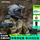 RYMIC睿覓摩托車碳纖維頭盔X60拉力全盔大頭圍機(jī)車越野盔雙鏡片防霧 征途【熱賣】曬圖咨詢客服 L