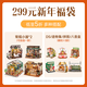 若來（Rolife）DIY福袋小屋拼裝模型立體拼圖積木玩具手工房子兒童生日禮物女生 299元新年福袋（不支持退換）