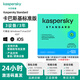 Kaspersky卡巴斯基標(biāo)準(zhǔn)版 反病毒軟件新訂閱Vip會員激活碼殺毒軟件for mac安卓正版去廣告 支持重裝 標(biāo)準(zhǔn)版3用戶3年