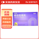 [白云山]他達(dá)拉非片 20mg*20片 3盒裝