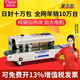 創(chuàng  )伍特封口機自動(dòng)封口機商用全自動(dòng)熱封機小型連續封口機塑封機鋁箔塑料薄膜袋封口機茶葉包裝機月餅 990豪華型(純銅加熱 牢固不破)