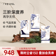 廣禾堂 21天月子餐小月子產(chǎn)后調(diào)理補(bǔ)品生化四物五紅補(bǔ)品【小產(chǎn)專用】