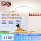 Paulmann P德國柏曼日光吸頂燈上下發(fā)光全光譜護眼臥室兒童學(xué)習燈【包安裝】