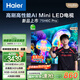 海爾（Haier）75H6C Pro 75英寸240Hz高刷300分區(qū)背光MiniLED智能4K超高清6+64G護眼游戲電視以舊換新一級能效