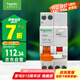 施耐德電氣 帶漏電保護(hù)斷路器A型1P+N C25A空氣開(kāi)關(guān)帶漏保MGNEA9C45C2530CAR