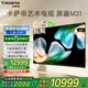 卡薩帝（Casarte）藝術電視原畫K85M31 85英寸 MiniLED 極窄邊框 4K超高清240Hz高刷游戲 一級能效 政府補貼20%