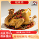 三德子椒麻雞熟食 鹵味四川特產(chǎn)手撕五香麻椒雞鮮香美味 雙只（1800g）