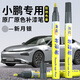 弗炫小鵬P7+新月銀色補(bǔ)漆筆汽車(chē)專用G6/G9/X9原車(chē)漆劃痕修復(fù)補(bǔ)漆神器