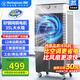 西屋空調扇制冷工業(yè)冷風機加濕降溫家用公司冷風扇商用強力制冷可移動工業(yè)空調電風扇 35L家用/商用【12米送風】FAC35