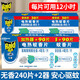 雷達（Raid）電熱蚊香片無(wú)香型驅蚊家用酒店套裝補充裝 240片+2器無(wú)香型