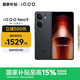 vivo iQOO Neo9 12GB+256GB 格斗黑第二代驍龍8 自研電競(jìng)芯片Q1 IMX920 索尼大底主攝手機(jī)