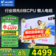 海爾（Haier）電視 F6 Pro系列 144HZ高刷高色域 雙頻WiFi6 智慧屏彩電液晶4K護(hù)眼超薄Leader電視機(jī) 85英寸 升級(jí)一級(jí)能效 4+64G【F6CPro】