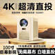 歡樂投旗艦投影儀家用1080P超高清白天直投大屏幕臥室家庭影院辦公投影機手機無線投屏迷你電視吊裝投墻 S8米色高配 +超清AI語音版 支持華為小米蘋果手機投屏