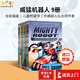 Mighty Robot威猛機器人9冊套裝 英文原版全彩漫畫(huà)Dog man神探狗狗 內褲超人 胖龍藍藍 貓小子小彼蒂同作者獲獎作品 全彩平裝 自信心培養 英文原版 6-12歲