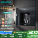 西門(mén)子（SIEMENS）水玲瓏500 嵌入式反滲透家用直飲機(jī) 智能超薄嵌飲機(jī) 凈飲機(jī) 凈水器 即濾即飲  國(guó)家補(bǔ)貼WS5053BB1C