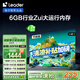 統(tǒng)帥（Leader）【e系列】海爾L65F66升級版智慧屏65英寸144Hz 6+64GB游戲4K電視L65F66A二級國家補貼15%