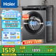 海爾（Haier）滾筒洗衣機全自動(dòng) 8公斤容量 EG80MATE33S 超薄小型不占地 家電國家補貼 以舊換新 超薄家用