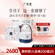 廣禾堂月子餐28天順產(chǎn)剖產(chǎn)后養護月子湯42天湯粥谷月子水月子營(yíng)養品禮盒 28天(月之精華+湯方+谷方)
