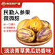 呈西優(yōu)品民勤沙漠人參果人生果甘肅特產(chǎn)微甜多汁新鮮水果口口爆汁微微甜 凈重8斤特大果160g以上