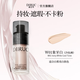 DIRUC迪蘭可柔霧持妝粉底液持久遮瑕不脫妝混油皮BB粉霜蹭不掉官方正品 象牙白 #適合白皙亮白膚色