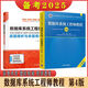 (送視頻)2025軟考中級 數據庫系統工程師教程第4版 歷年真題解析與命題密卷 刷題軟件App 彩色教程+真題密卷 高清版(介意勿拍】送視頻課