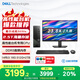 戴爾（DELL）國家補貼 成就3030S 臺式電腦(14代i3-14100 16G DDR5 512G+2T)23.8護眼大屏 高性能 辦公學習