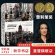 看不見的孩子：一座美國城市中的貧困、生存與希望 普利策獎(jiǎng)獲獎(jiǎng)作品 《紐約時(shí)報(bào)》調(diào)查記者安德里亞·埃利奧特著