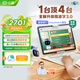 小度學(xué)習(xí)機(jī)K30(6+256GB) AI老師1對1學(xué)練測講【老爸抽檢】重磅接入DeepSeek 升級精準(zhǔn)學(xué) 高思數(shù)學(xué)課