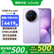 vivo X200 Pro mini 國補專享 拍照 蔡司超級長焦 AI手機 淡紫 16G+512G 全網(wǎng)通