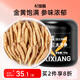 杞里香 太子參150g 無(wú)硫孩兒參 童參 磨太子參粉泡水養(yǎng)生茶煲湯材料年貨