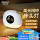 歐普（OPPLE）小夜燈柔光鬧鐘床頭燈拍拍燈充電亮度可調(diào)氛圍燈臥室禮物蒔斕二代