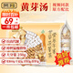 貢苑黃芽湯 黨參干姜甘草茯苓茶250g共10付搭中藥材泡水喝養(yǎng)生茶包