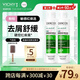 薇姿（VICHY）粉標去屑洗發(fā)水無硅油去屑舒緩敏感頭皮洗發(fā)露洗頭膏200ml