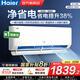 海爾（Haier）空調(diào)凈省電1.5匹/1匹新一級(jí)能效掛機(jī)內(nèi)外自清潔快速冷暖變頻出租房家用臥室空調(diào) 1.5匹 一級(jí)能效 【凈省電】一鍵AI省電+防直吹