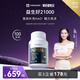 timeshop益生好21000益聲好易生好官方正品宜生好朱茵代言升級nmn精力充沛 【新客嘗鮮】100粒